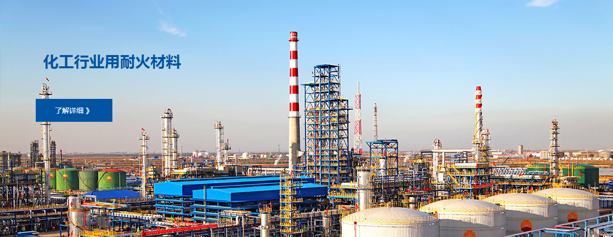 中鋼洛耐科技股份有限公司